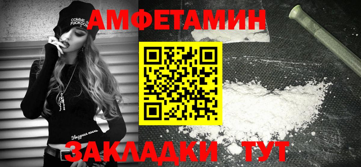 Амфетамин Розовый Заинск