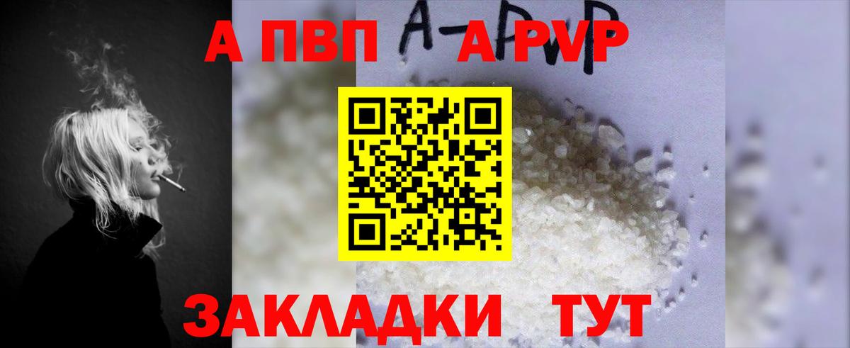 Заинск  Альфа ПВП VHQ  А ПВП  Вход с VPN 
