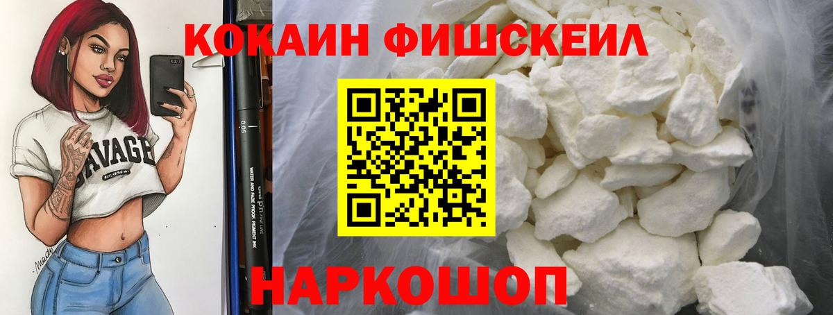 Cocaine 97%  Вход с VPN  КОКАИН Колумбийский  Заинск 