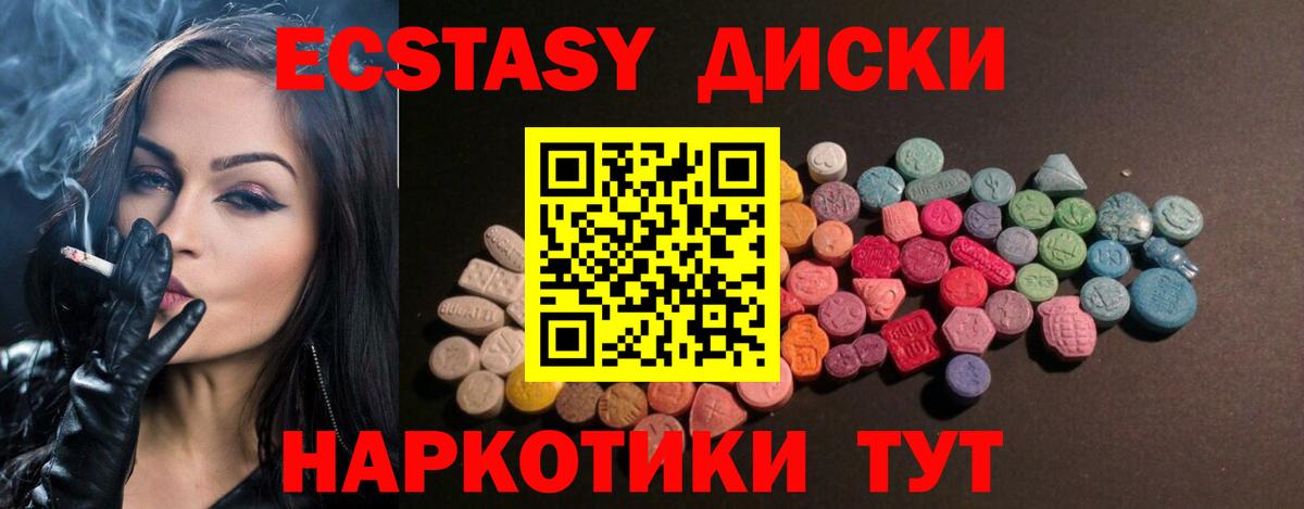 Заинск  Ecstasy  Вход с VPN  Экстази Philipp Plein  Экстази 99% 