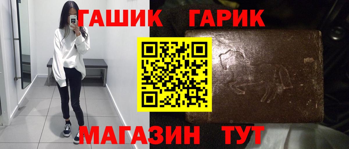 ГАШ  Вход с VPN  Заинск  Гашиш хэш  ГАШ hashish 
