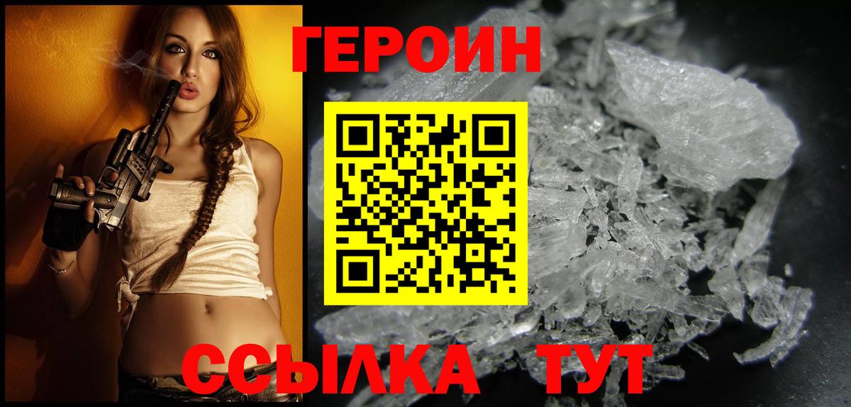 Заинск  Героин  Вход с VPN  Героин гречка 