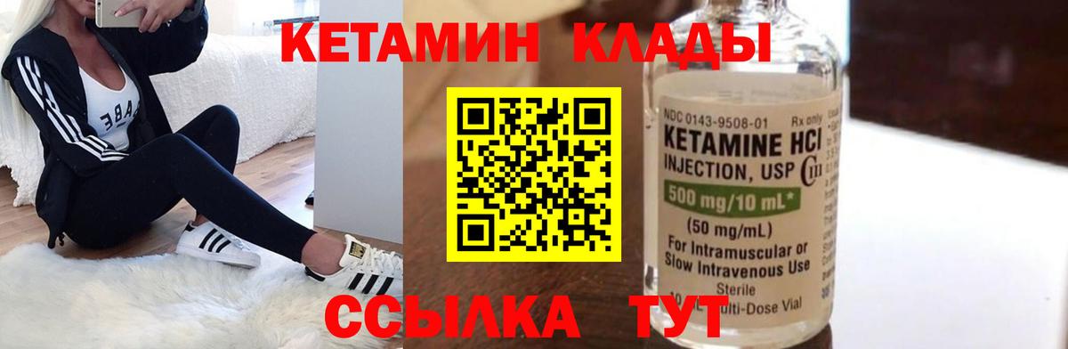 Заинск  Кетамин ketamine  Вход с VPN 