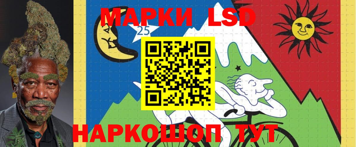 LSD-25 экстази ecstasy Заинск