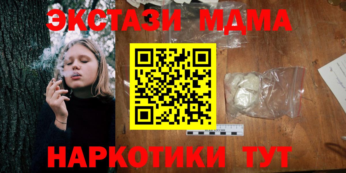 МДМА Molly Заинск