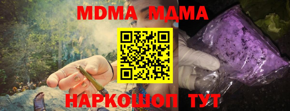 МДМА crystal  Вход с VPN  MDMA  MDMA молли  Заинск 