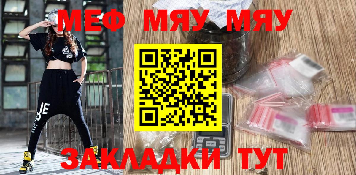 Меф кристаллы Заинск