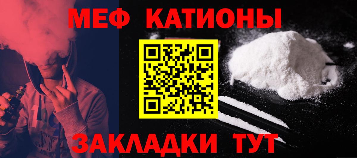 МЕФ мука  Вход с VPN  Мефедрон мука  ссылка на мегу зеркало  Заинск  МЯУ-МЯУ 