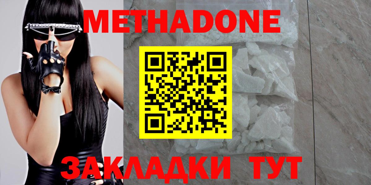 Метадон белоснежный  Метадон мёд  мориарти какой сайт  Вход с VPN  Заинск 