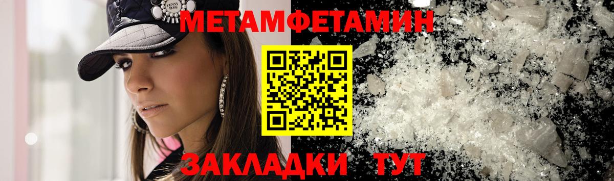 Метамфетамин винт  Метамфетамин винт  Вход с VPN  Заинск 