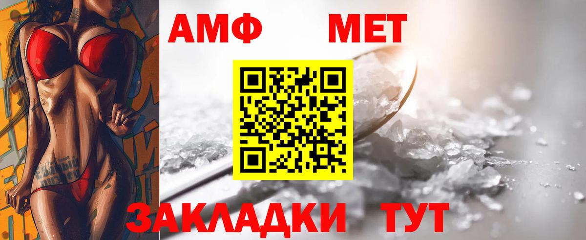 Метамфетамин Methamphetamine Заинск
