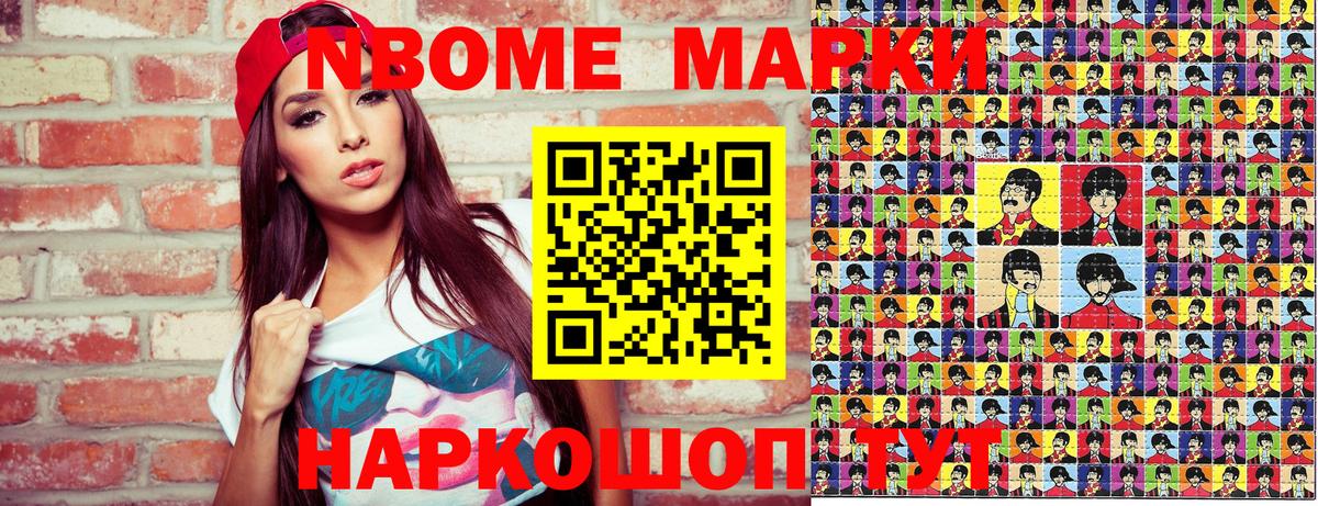 Марки 25I-NBOMe 1,5мг  Вход с VPN  Марки NBOMe  Заинск 